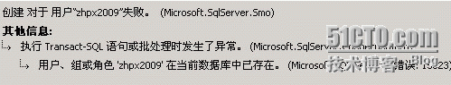 解决SQL Server 2000 错误15023:当前数据库中已存在用户或角色_解决SQL Server 错误15023