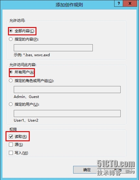 SCCM2012SP1---安装前的准备条件_部署_66