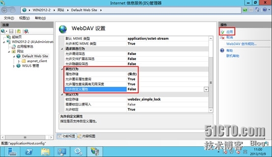 SCCM2012SP1---安装前的准备条件_安装_67