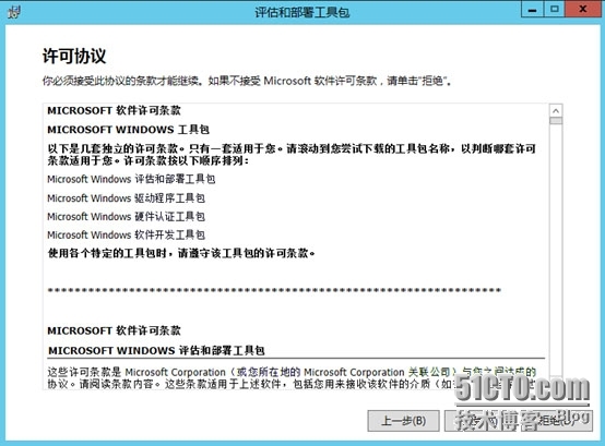 SCCM2012SP1---安装前的准备条件_部署_77