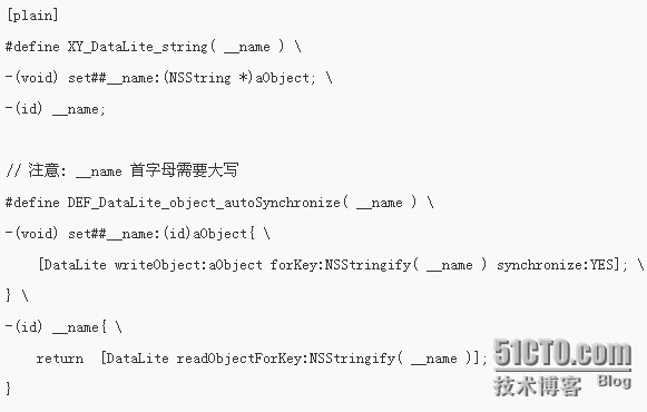 iOS开发篇—轻量级数据持久化 DataLite介绍_iOS培训 北京iOS培训 iPhone_04