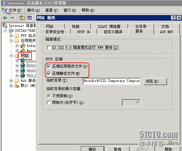 在 IIS6 中使用 GZIP_IIS6_02