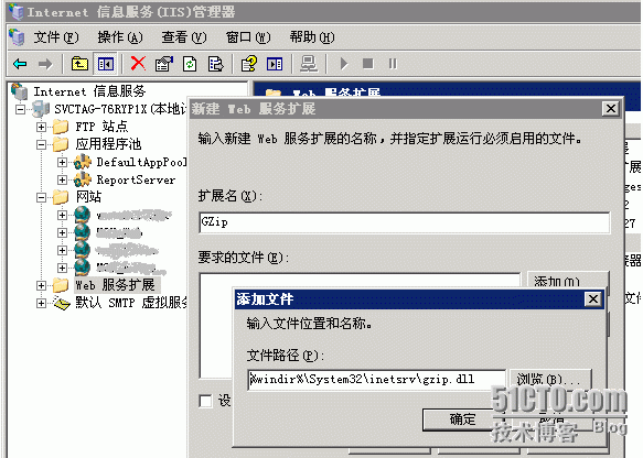 在 IIS6 中使用 GZIP_提升网站浏览速度_03