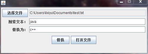 JAVA实现查找替换文本文件内容的例子_效果图