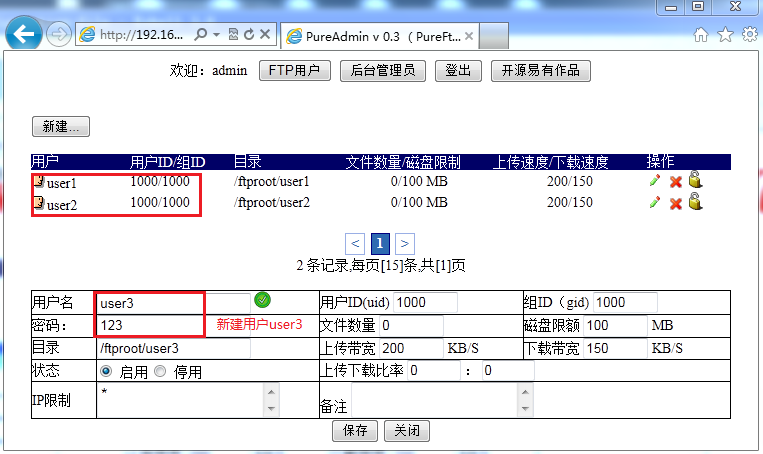 lamp+pureftp实现虚拟映射登录_pureftp_24