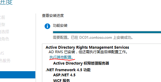 8.exchange2013实战操作之RMS_操作_06