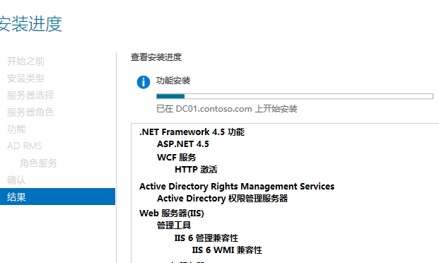 8.exchange2013实战操作之RMS_exchange2013_05