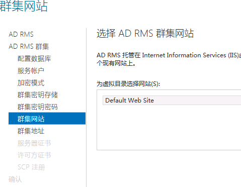 8.exchange2013实战操作之RMS_exchange2013_15