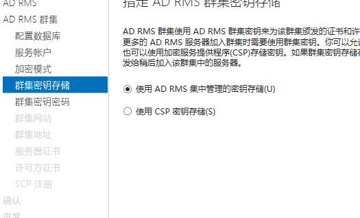 8.exchange2013实战操作之RMS_操作_14