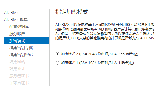 8.exchange2013实战操作之RMS_exchange2013_13