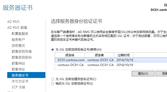 8.exchange2013实战操作之RMS_RMS_17