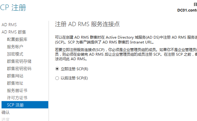 8.exchange2013实战操作之RMS_exchange2013_19