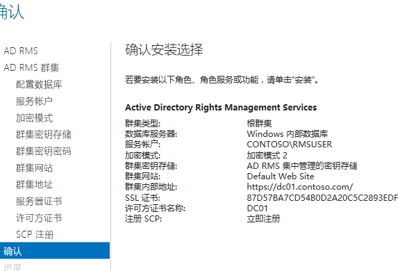 8.exchange2013实战操作之RMS_操作_20