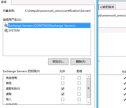 8.exchange2013实战操作之RMS_exchange2013_27