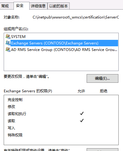 8.exchange2013实战操作之RMS_RMS_29