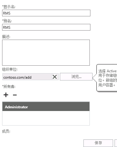 8.exchange2013实战操作之RMS_exchange2013_31