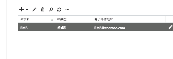 8.exchange2013实战操作之RMS_RMS_32