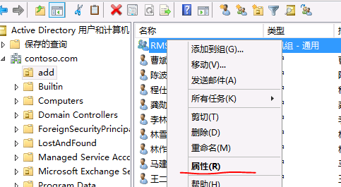 8.exchange2013实战操作之RMS_exchange2013_33