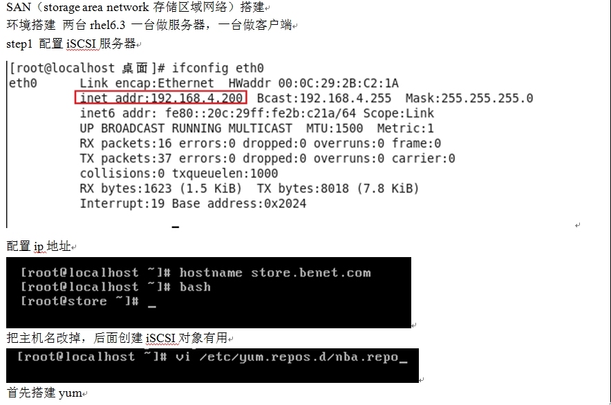 iSCSI网络储存应用_iSCSI网络储存应用