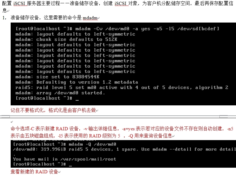 iSCSI网络储存应用_iSCSI网络储存应用_05