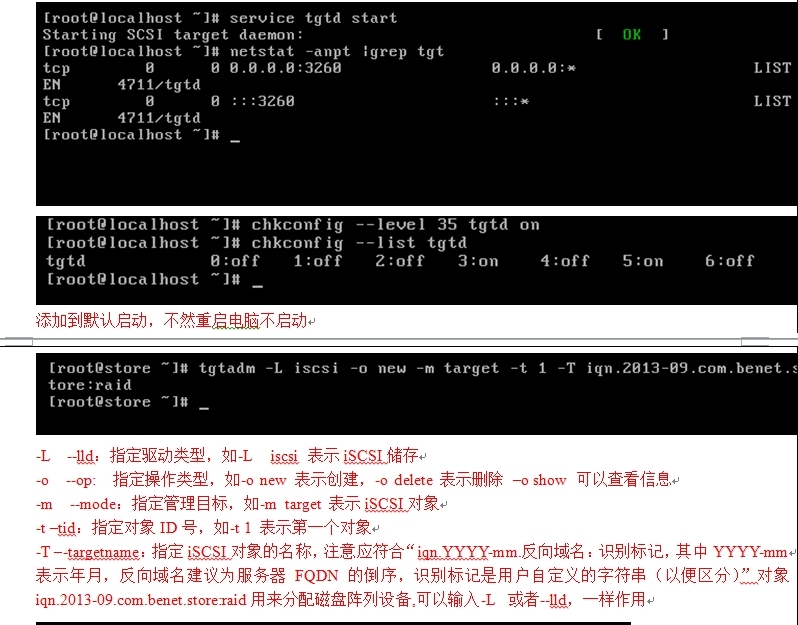 iSCSI网络储存应用_网络储存应用_07