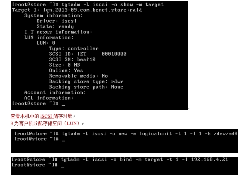 iSCSI网络储存应用_iSCSI网络储存应用_08