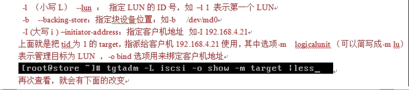 iSCSI网络储存应用_网络储存应用_09