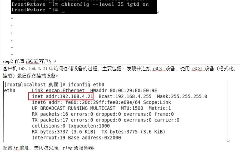 iSCSI网络储存应用_iSCSI_12