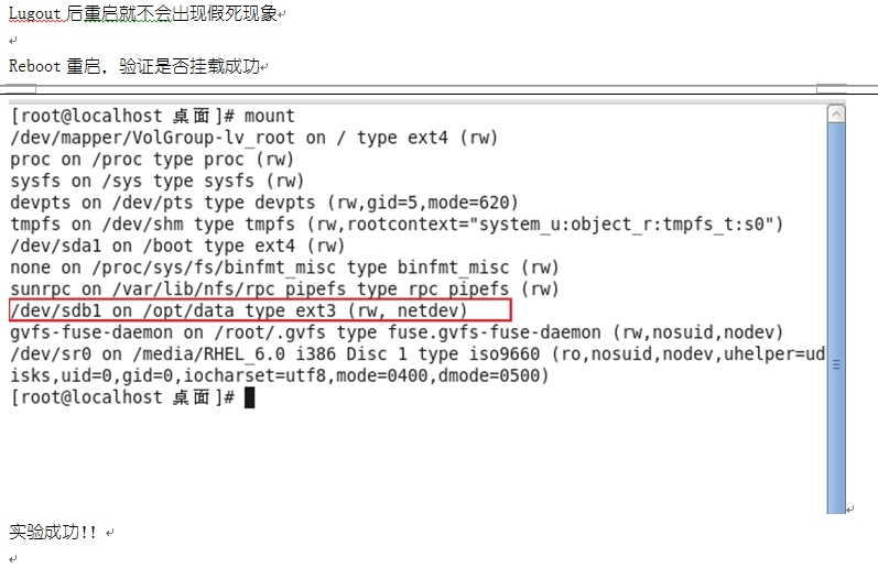 iSCSI网络储存应用_网络储存应用_21