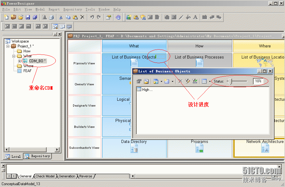 第四课时：PowerDesigner15主要功能模块_建模_05