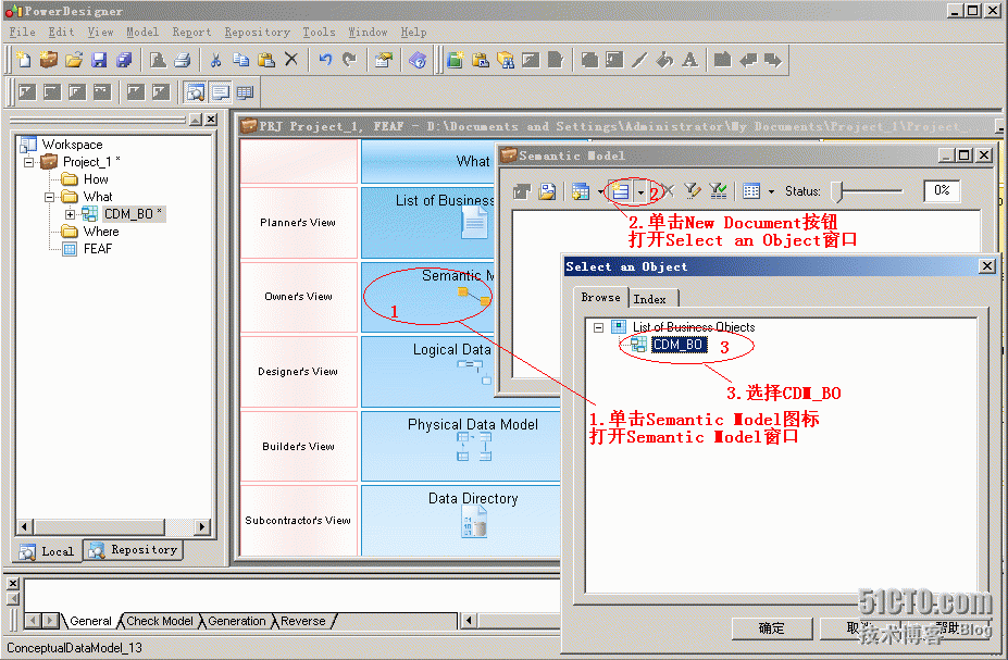 第四课时：PowerDesigner15主要功能模块_Designer_06