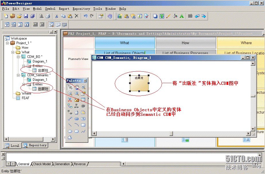 第四课时：PowerDesigner15主要功能模块_Designer_07