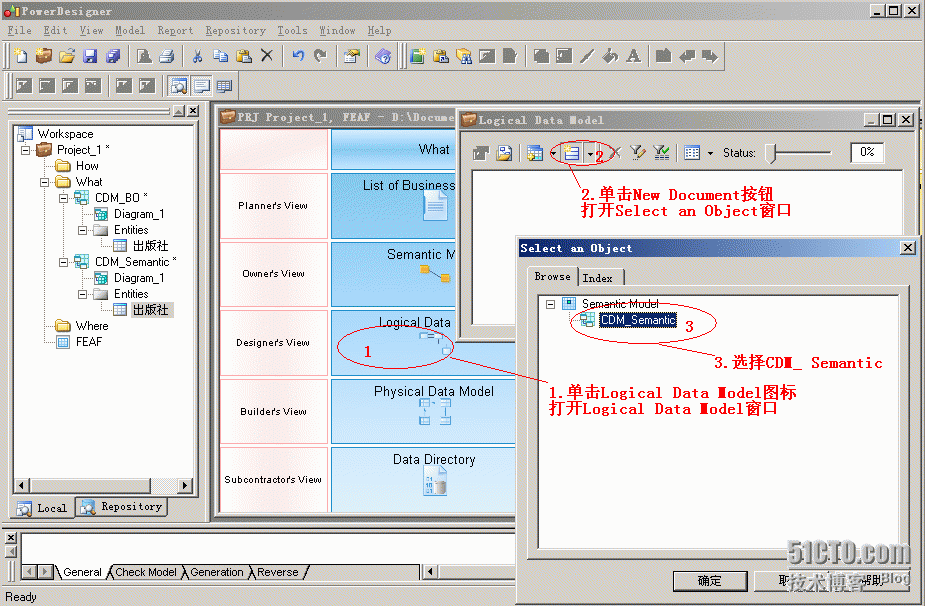 第四课时：PowerDesigner15主要功能模块_PowerDesigner15_08