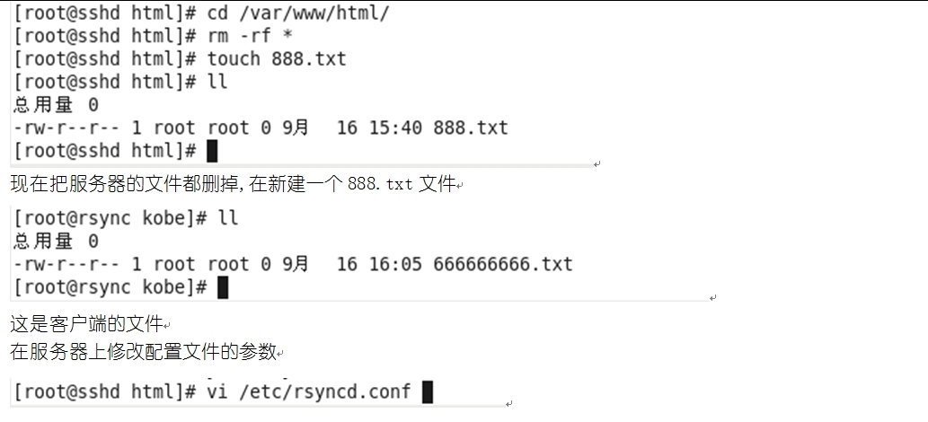 rsync远程同步_rsync远程同步_15