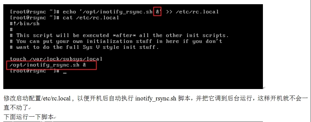 rsync远程同步_rsync远程同步_31