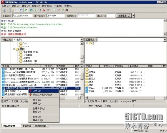  基于网盘的filezilla使用方法_filezilla_04