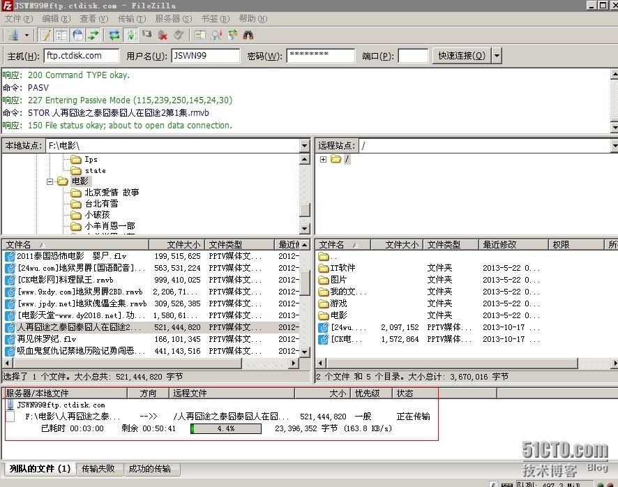  基于网盘的filezilla使用方法_filezilla_05