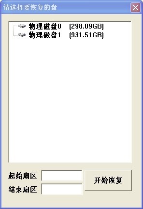 文件或目录损坏且无法读取 恢复数据方法 RAW_文件或目录损坏_04