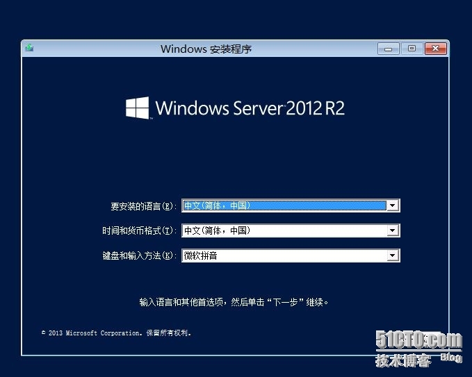  windows server 2012 R2 install_Windows