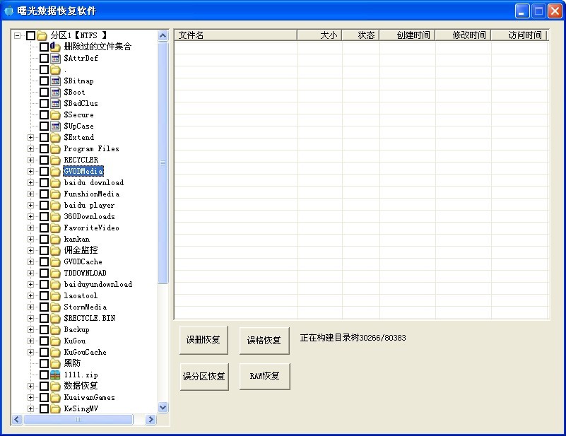 文件或目录损坏且无法读取 恢复数据方法 RAW_文件恢复_08