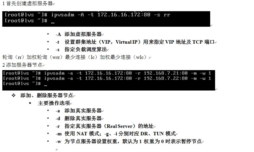 LVS负载均衡群集_LVS负载均衡群集_11