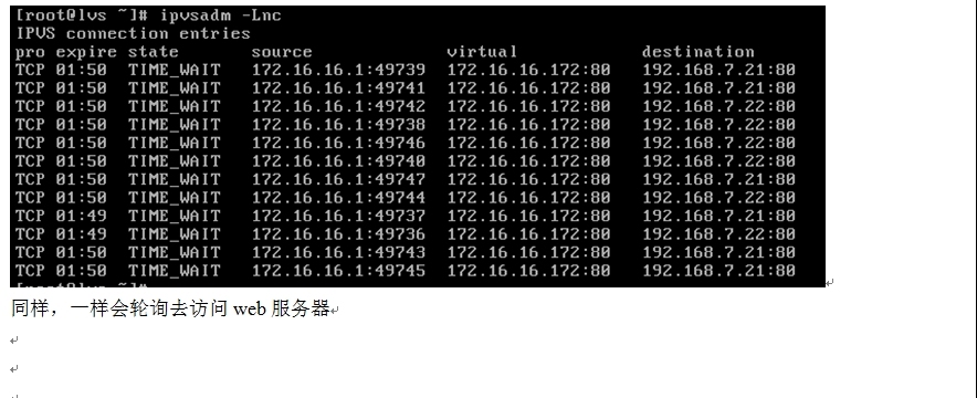 LVS负载均衡群集_LVS负载均衡群集_17
