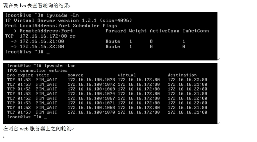 LVS负载均衡群集_LVS负载均衡群集_41