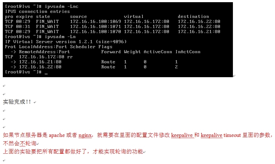 LVS负载均衡群集_LVS负载均衡群集_43