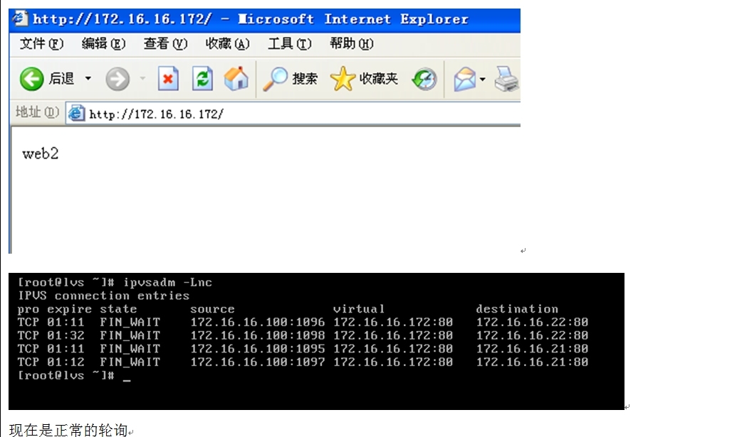 LVS负载均衡群集_负载均衡群集_33