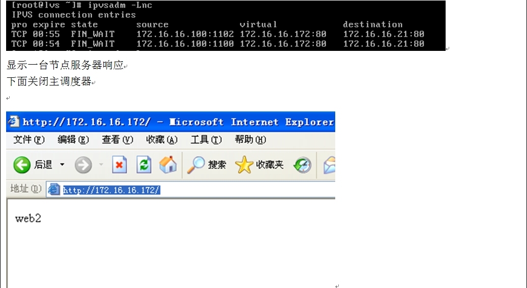 LVS负载均衡群集_负载均衡群集_35
