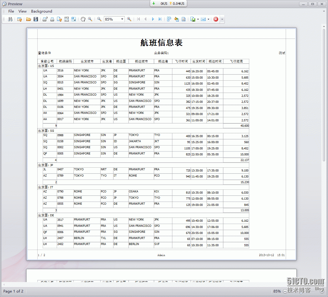 SAP应用助手_快速报表_04