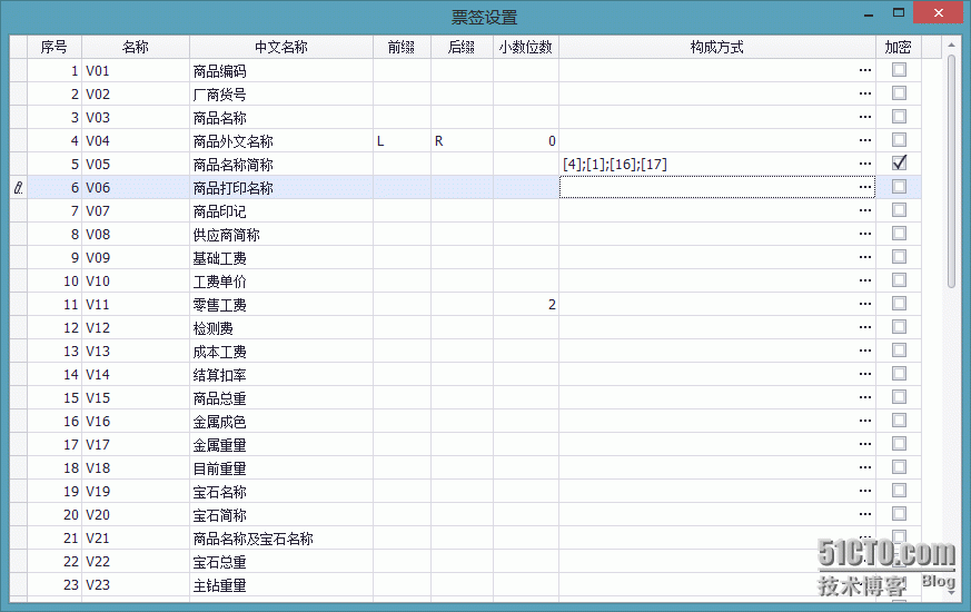 SAP应用助手_条码打印_07