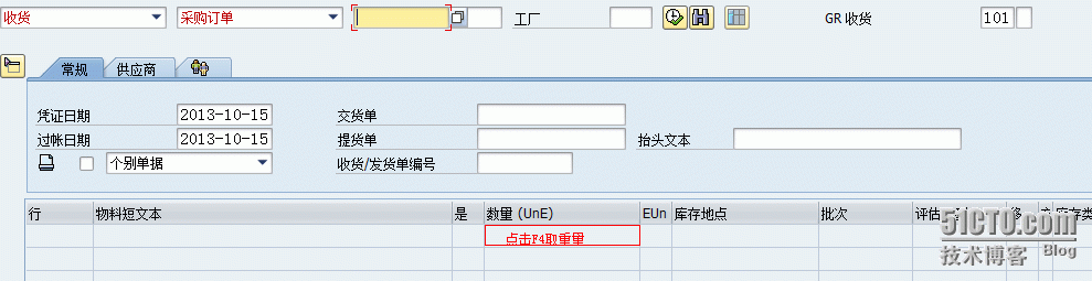 SAP应用助手_快速报表_13