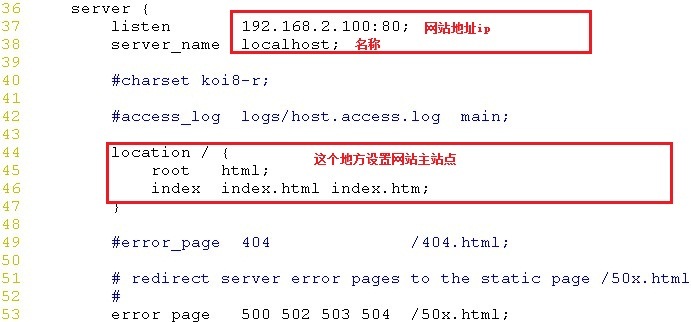 linux下nginx的安装及配置！_linux_13